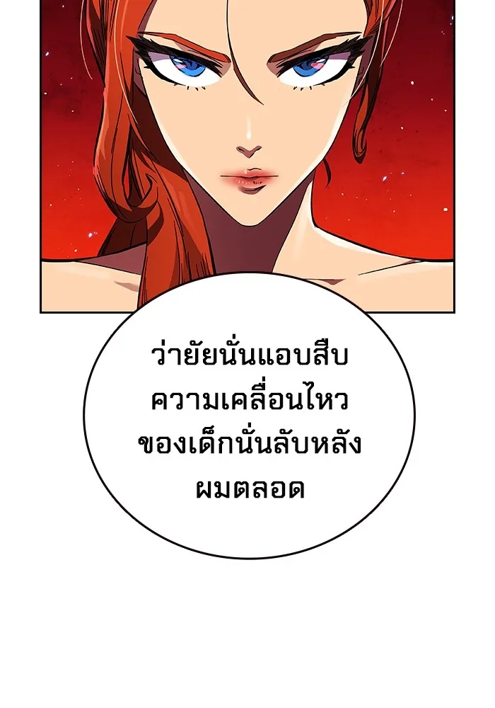 มหาสงครามคนแกร่ง ตอนที่ 6 พวกคนที่พึ่งพาได้ รูปที่ 139