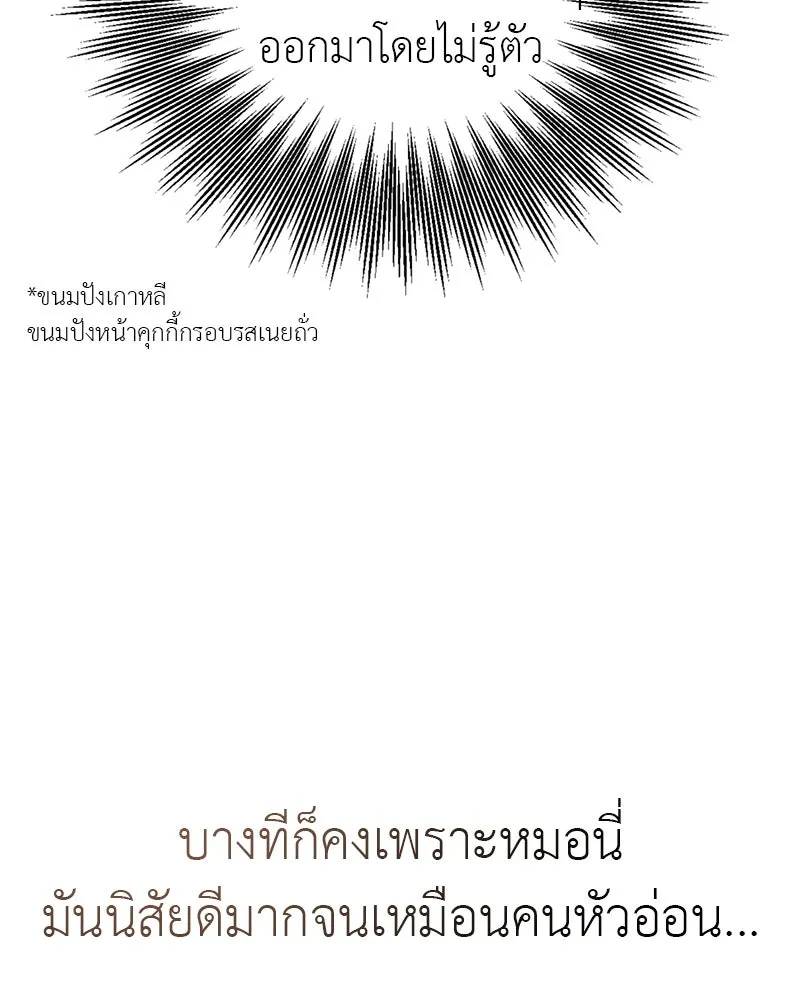 สี่สาวชาวกี ตอนที่ 7 โรงเรียนที่เพิ่งเคยไป (2) รูปที่ 89