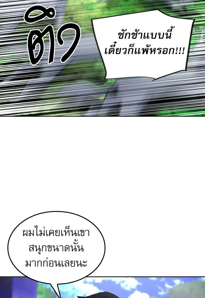 ดรูอิดแห่งสถานีโซล ตอนที่ 55 รูปที่ 79