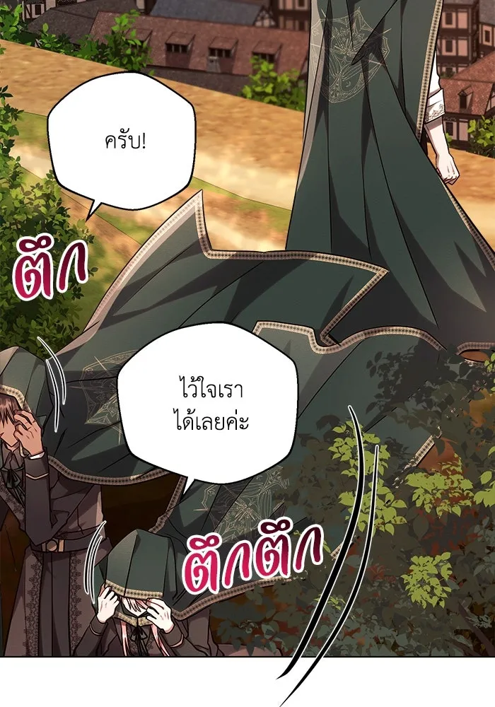 แอชสตาร์ต ตอนที่ 55 รูปที่ 121