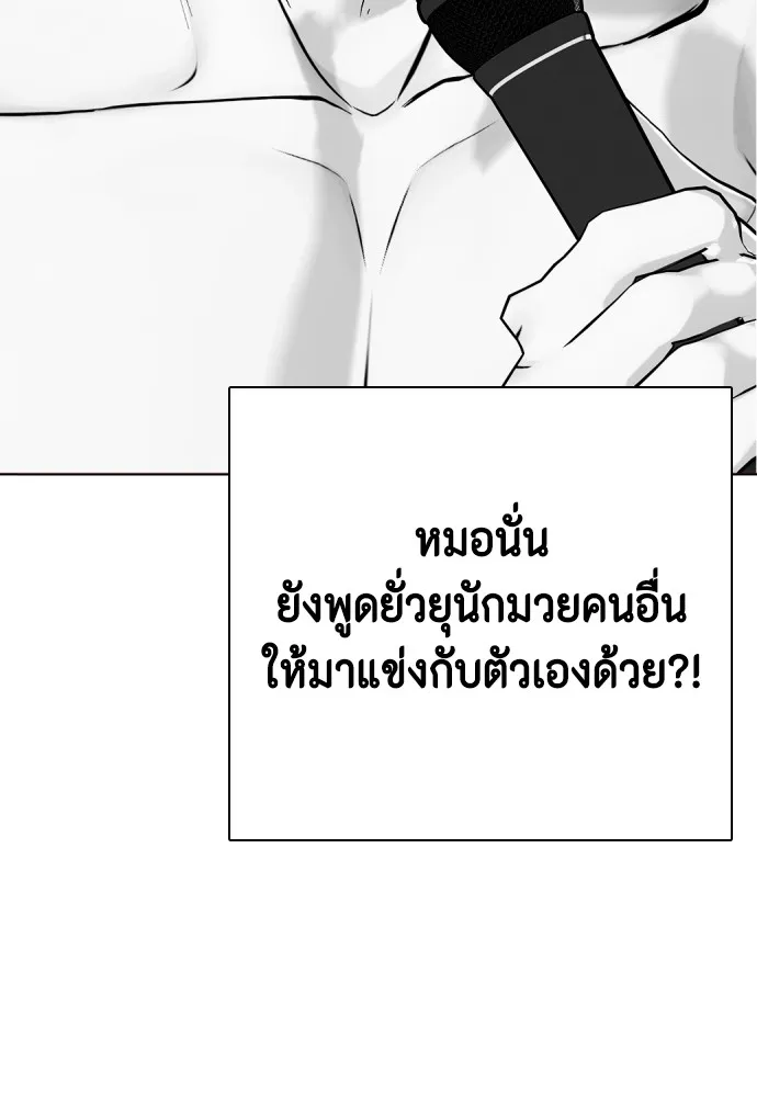 หมาหัวเน่าเก๋าเกินไป ตอนที่ 72 รูปที่ 62