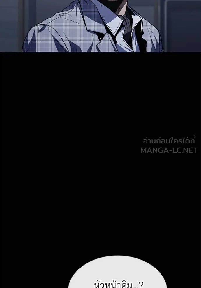 สนิมเชือดเลือดสาด ตอนที่ 32 รูปที่ 118