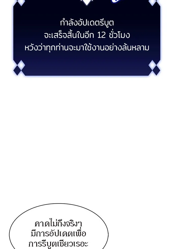 ผู้เล่นหน้าใหม่เลเวลแมกซ์ ตอนที่ 1 ชั้นบนสุดของหอคอย รูปที่ 41