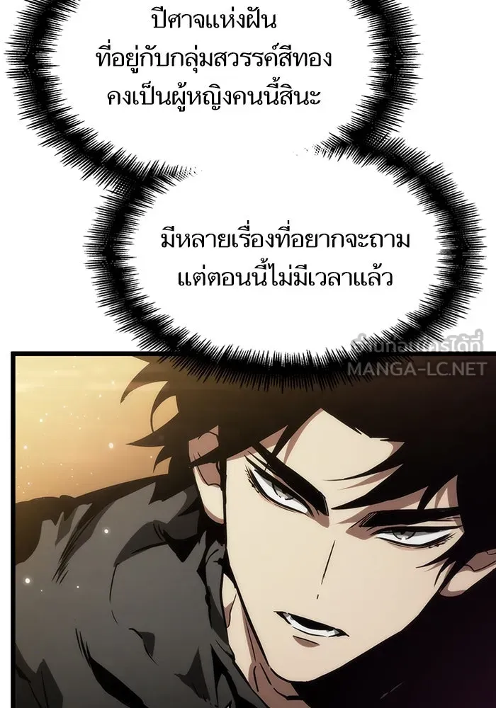 หลังวันสิ้นโลก ตอนที่ 56 รูปที่ 147