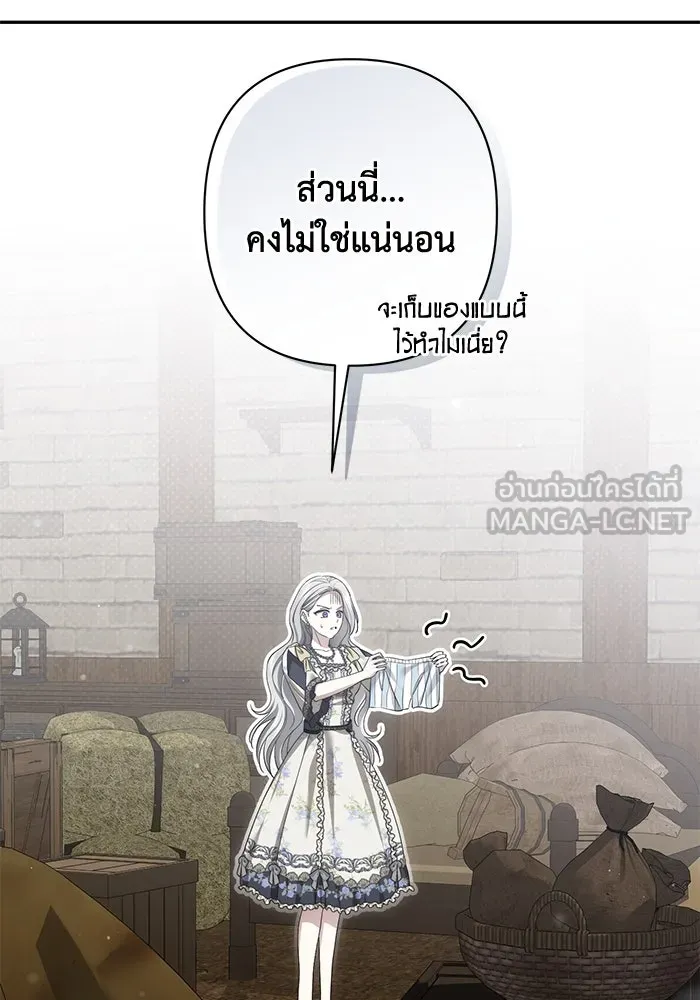 เกมรักด่านสุดท้ายจับนายพระเอก ตอนที่ 37 รูปที่ 30