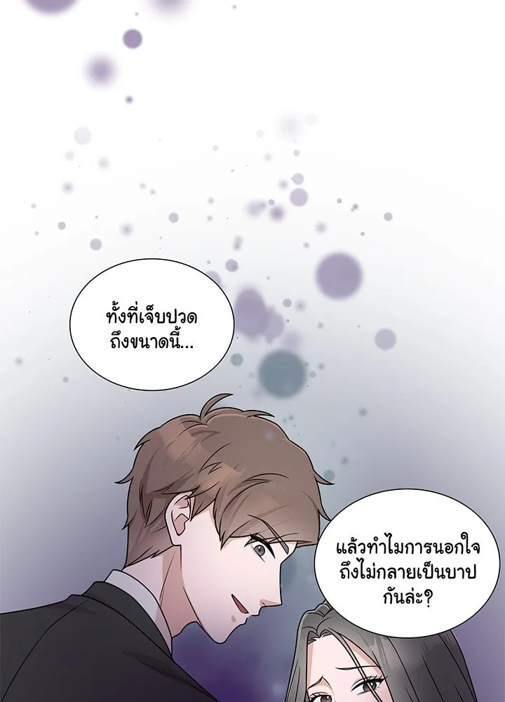 เพลิงแค้นผลาญใจ ตอนที่ 4 รูปที่ 49