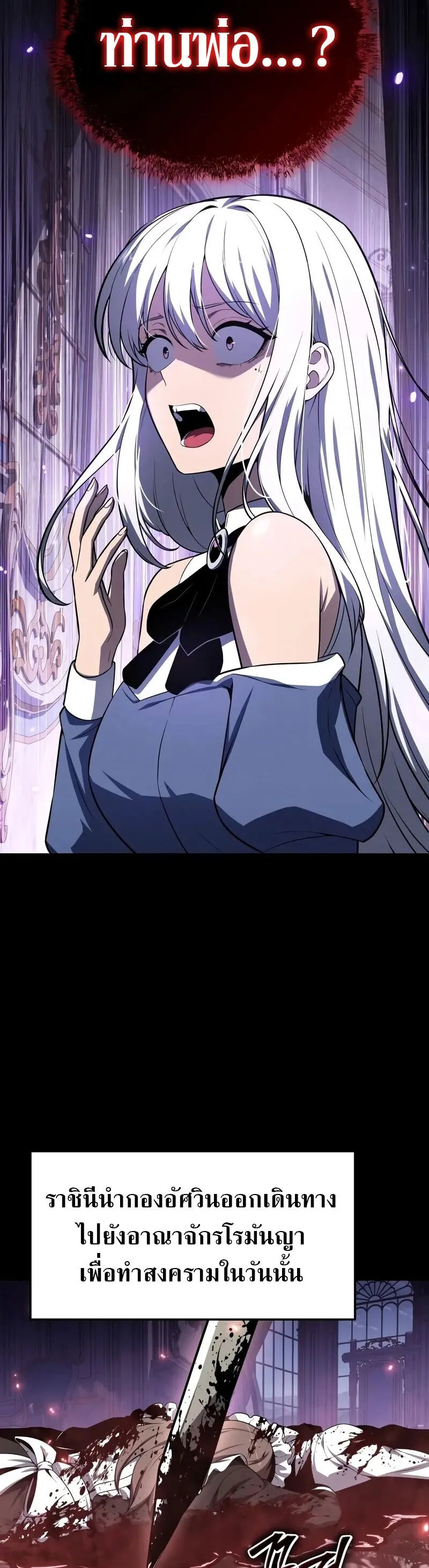 The Knight King Who Returned With a God ตอนที่ ตอนที่ 130 รูปที่ 23