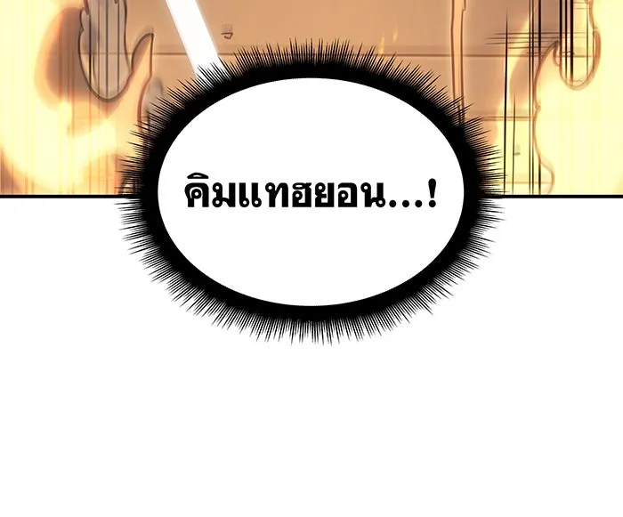 เกิดใหม่พร้อมพลังแห่งราชัน ตอนที่ 12 รูปที่ 64