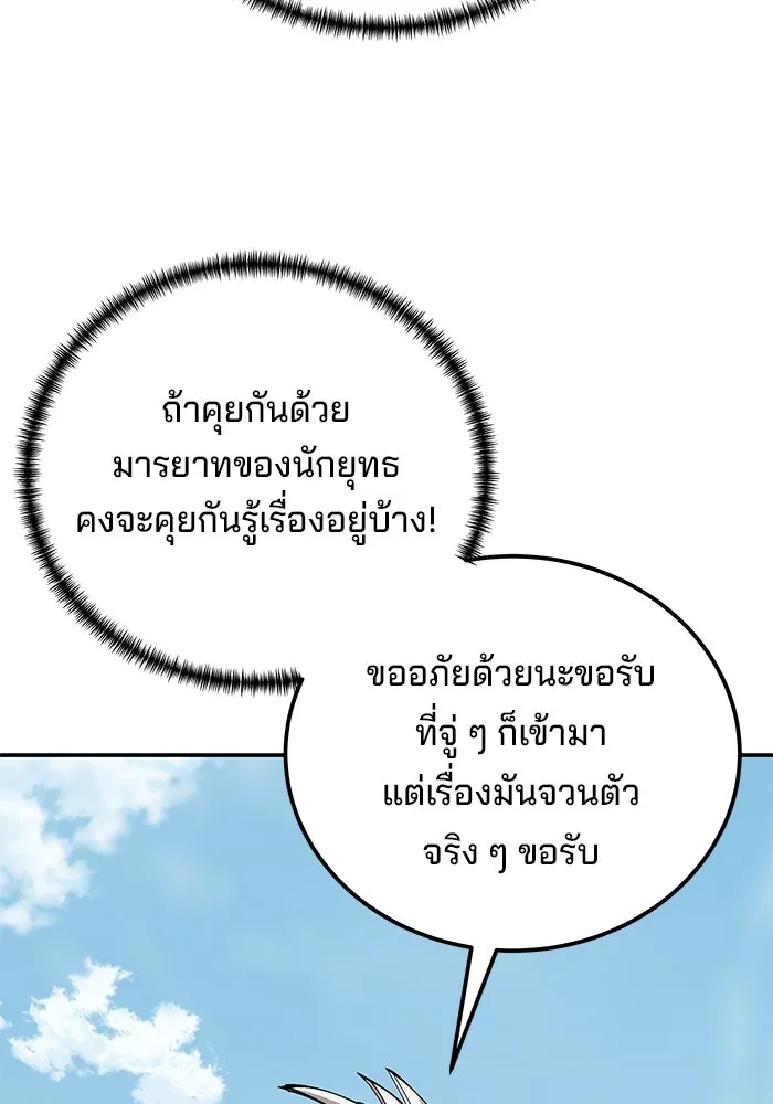 คุณปู่จอมยุทธกับหลานสาวสุดแกร่ง ตอนที่ 84 รูปที่ 28