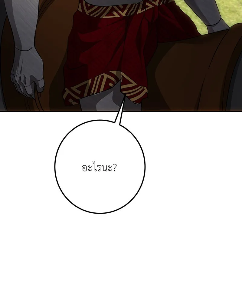 เจ้าหญิงคลั่งแห่งวังหลวง ตอนที่ 133 รูปที่ 187