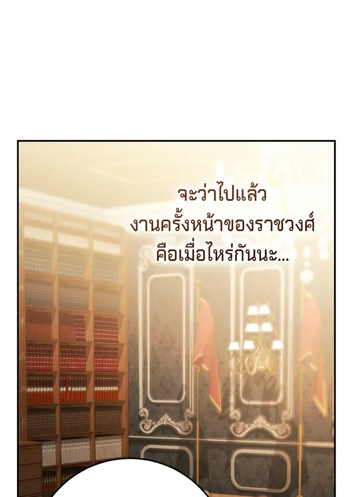 เบื้องหลังรอยยิ้มของเจ้าหญิง ตอนที่ 65 รูปที่ 28