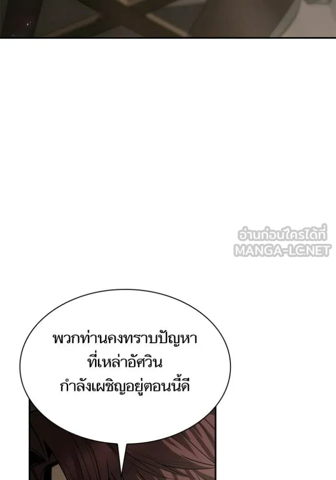 ชาตินี้น้องขอ ตอนที่ 188 รูปที่ 64