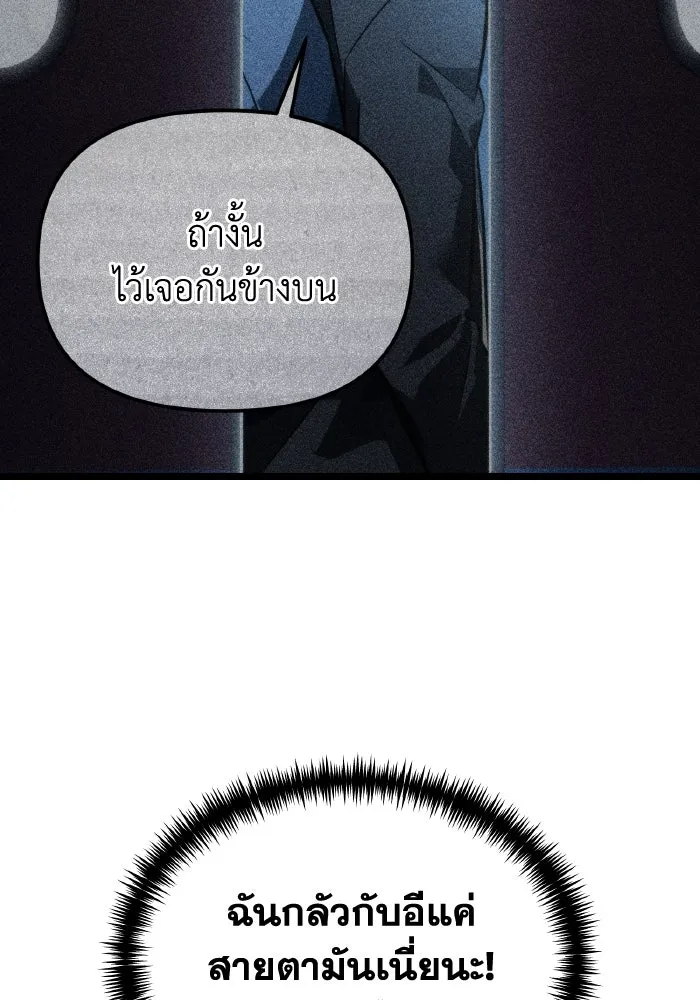 การแข่งขันของผู้เกิดใหม่ ตอนที่ 11 รูปที่ 16