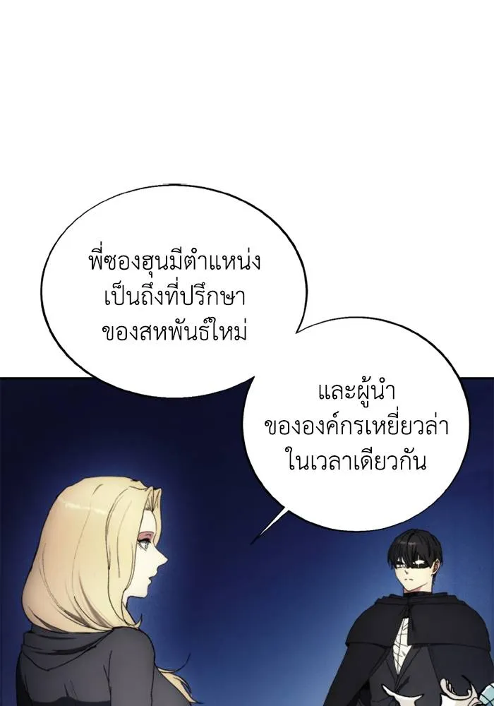 ศึกชิงบัลลังก์เทพเจ้ ตอนที่ 120 รูปที่ 41