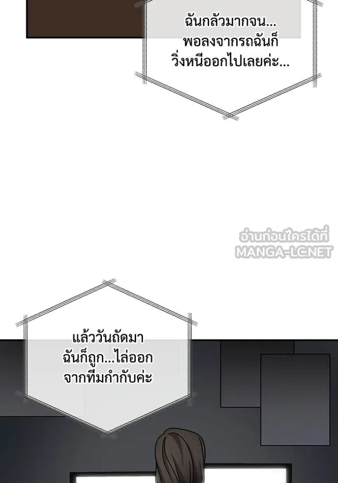 ฉันเนี่ยนะ ตอนที่ 16 รูปที่ 124