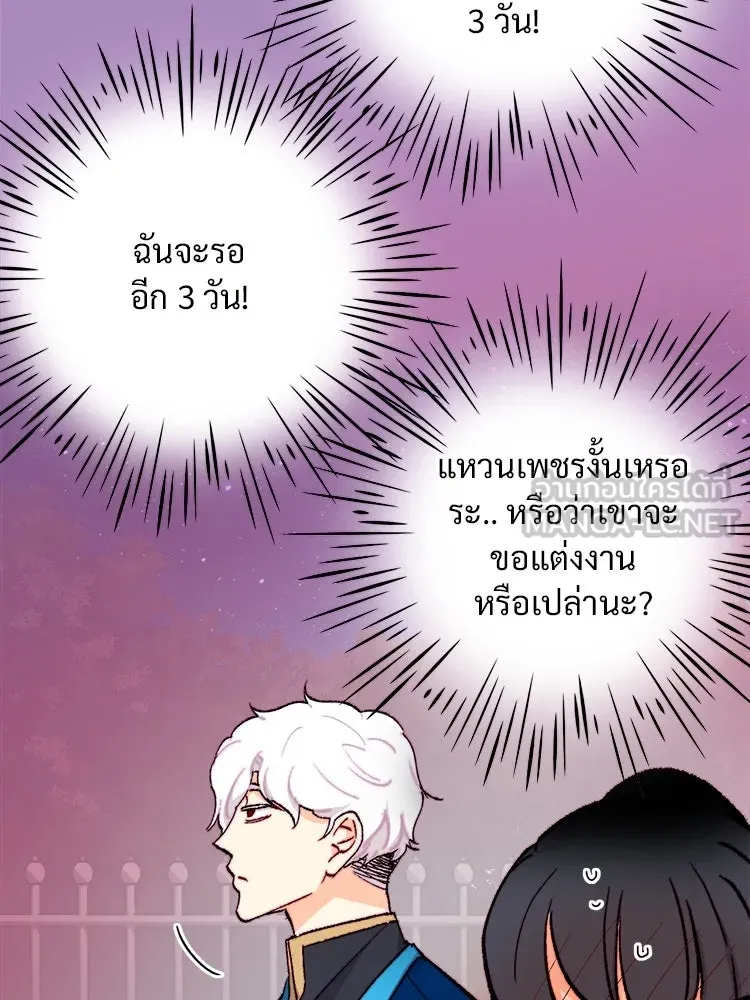 Bring the Love ตอนที่ 129 รูปที่ 48