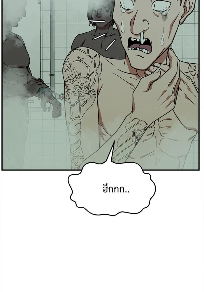 ช่วยเปลี่ยนฉันที ตอนที่ 120. ซูดูนา 19 รูปที่ 88