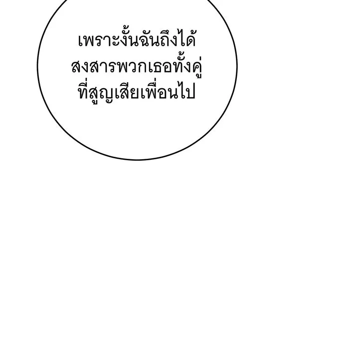 แกล้งตายให้หายแค้น ตอนที่ 24 รูปที่ 89