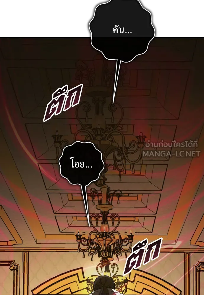 ชิงชีวิตพลิกลิขิตชะตา ตอนที่ 178. prologue(1) รูปที่ 87