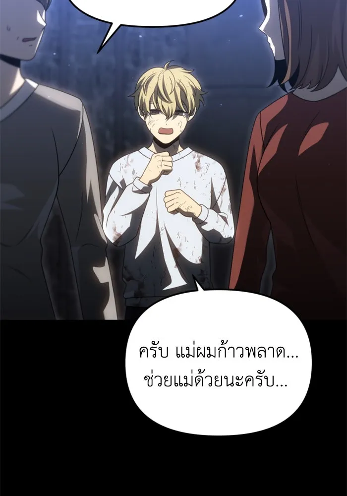 อดีตบอสหอคอย ตอนที่ 82 รูปที่ 88