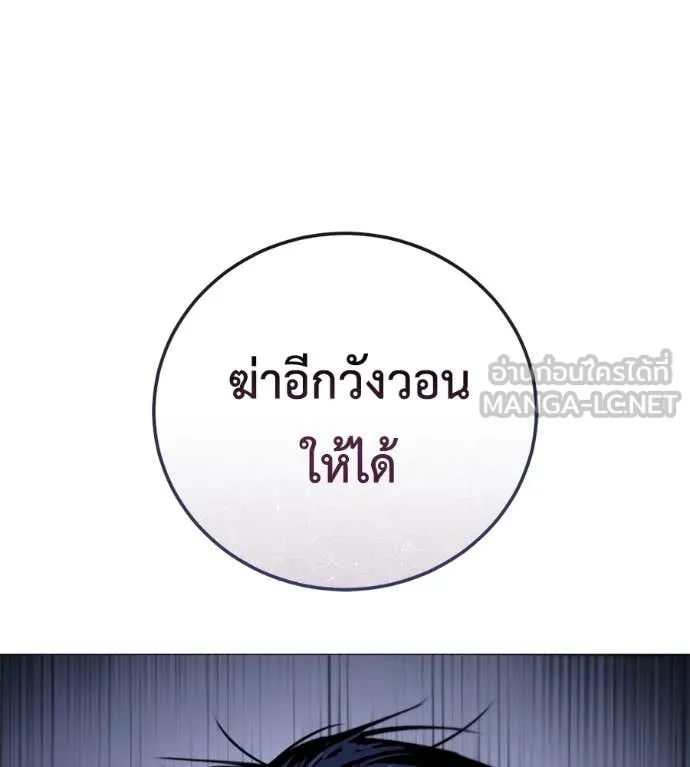 มัจจุราช ตอนที่ 7 รูปที่ 62