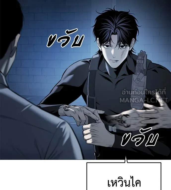 มัจจุราชชุดแดง ตอนที่ 14 รูปที่ 87