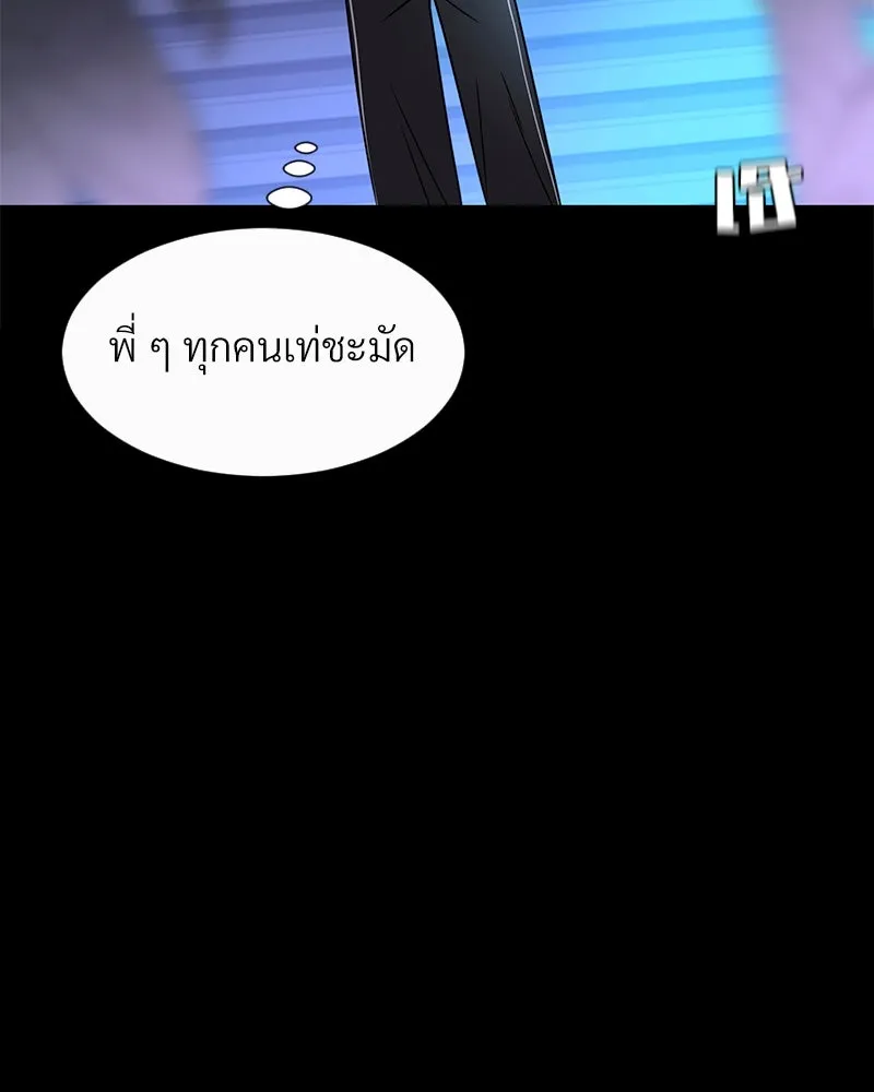 Level One Dreamersbrผู้ชนะรักนี้ต้องเป็น ตอนที่ 18 รูปที่ 26