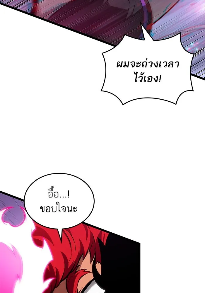 หลังวันสิ้นโลก ตอนที่ 189 รูปที่ 97