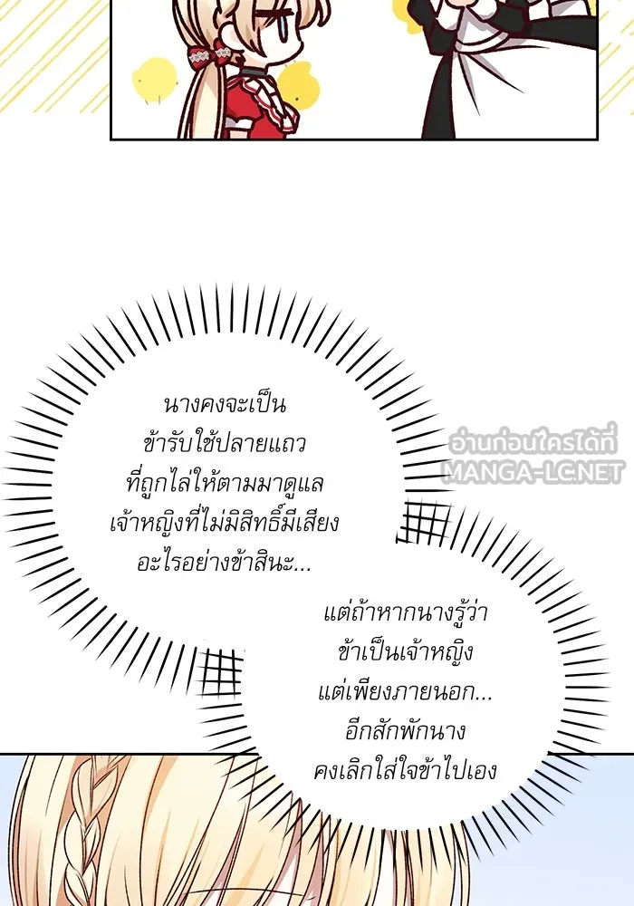 เกิดใหม่คราวนี้ ขอเป็นคนดีดูสักครั้ง ตอนที่ 10 รูปที่ 18