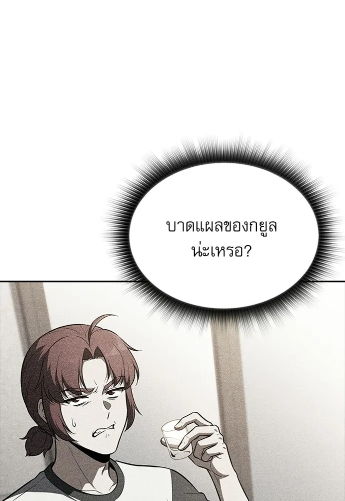 ครัวผู้กล้าท้าให้ชิม ตอนที่ 64 รูปที่ 56
