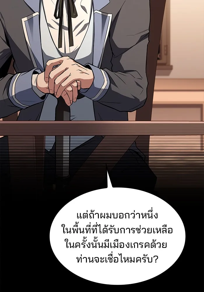 ครัวจอมเวท ตอนที่ 46 รูปที่ 62