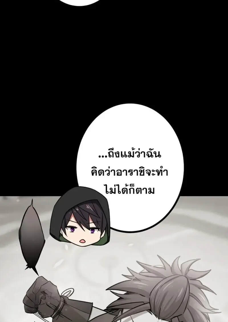 The Strongest Assassin Gets Transferred To Another World With His Whole Class ตอนที่ ตอนที่ 56 รูปที่ 39