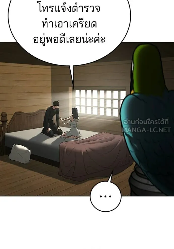 reality ตอนที่ 184 รูปที่ 61