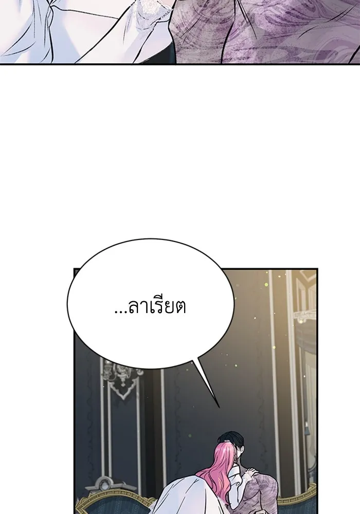 ไหนบอกว่าฉันใกล้ตาย ตอนที่ 15 รูปที่ 50