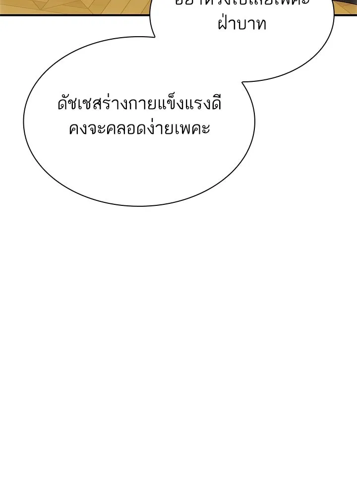 อดีตภรรยาของพระเอกหนุ่มจอมคลั่งรัก ตอนที่ 67 รูปที่ 28