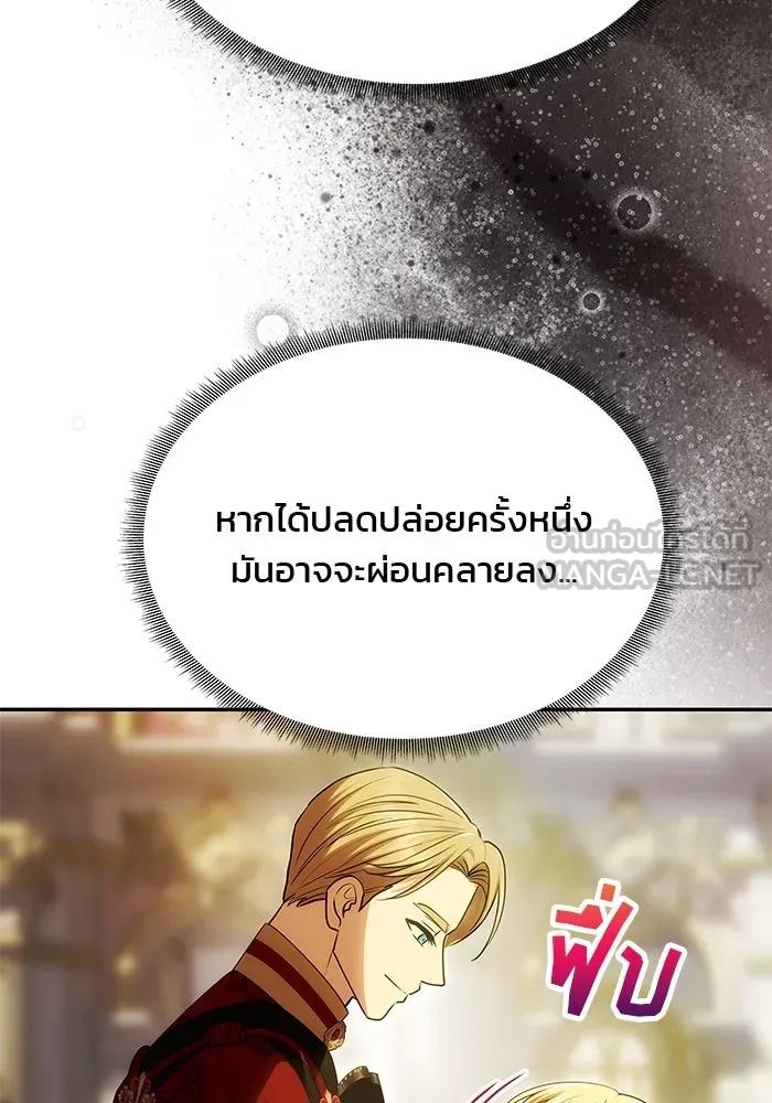 เกมรักจับสามี ตอนที่ 46 รูปที่ 54