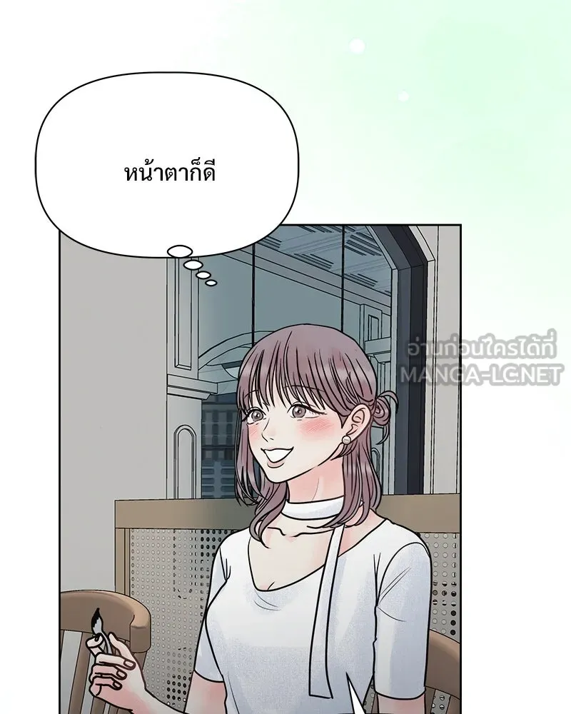 รักนี้ไม่ต้องมีเซนส์ ตอนที่ 14 รูปที่ 72