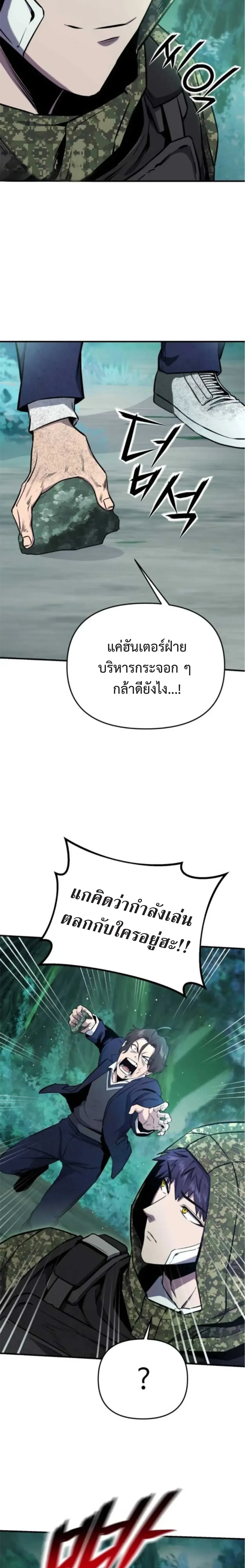 Nation-Class Dungeon Architect น_กออกแบบเขาวงกตระด_บชาต_ ตอนที่ ตอนที่ 7 รูปที่ 24