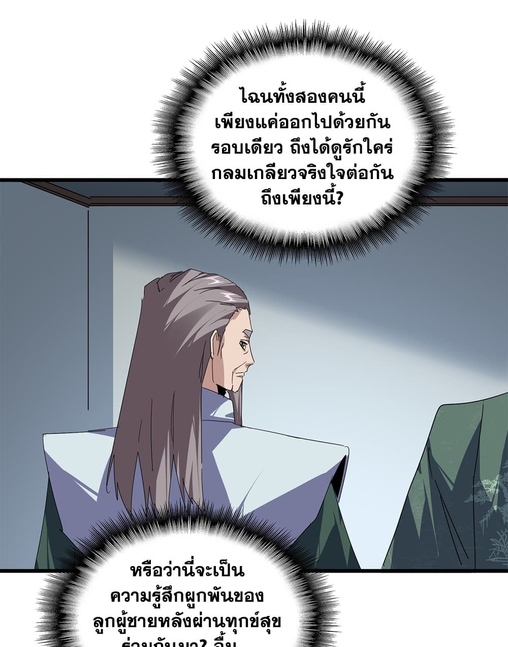 Manga-lc-com อ่านมังงะ อ่านการ์ตูน ออนไลน์ ฟรี Magic Emperor ตอนที่ 1 2 3 4 5 6 7 8 9 10 11 12 13 14 ฟรี ไม่มีโฆษณา Manga-lc - อ่าน มังงะ อ่าน การ์ตูน ออนไลน์ อ่านมังงะ ฟรี