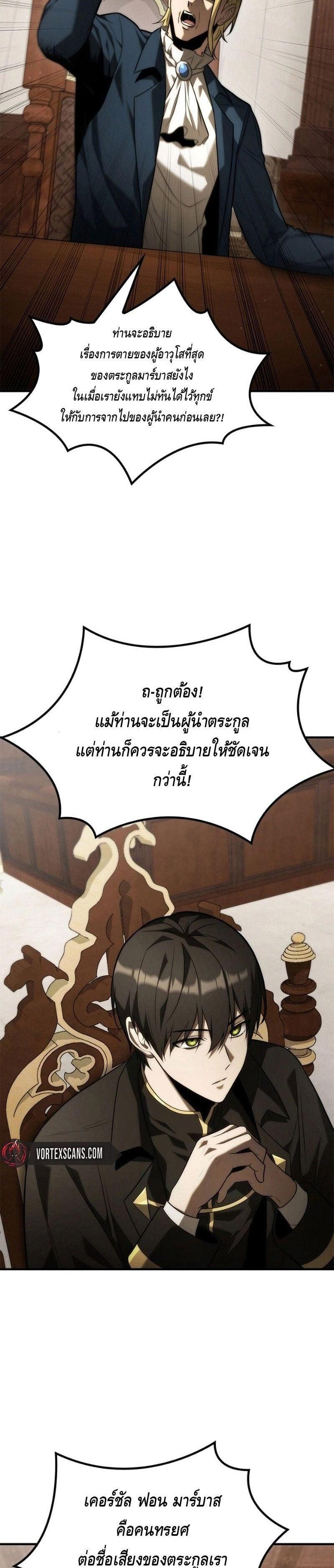 Manga-lc-com อ่านมังงะ อ่านการ์ตูน ออนไลน์ ฟรี The Necromancer Family’s Young Heir ตอนที่ 1 2 3 4 5 6 7 8 9 10 11 12 13 14 ฟรี ไม่มีโฆษณา Manga-lc - อ่าน มังงะ อ่าน การ์ตูน ออนไลน์ อ่านมังงะ ฟรี