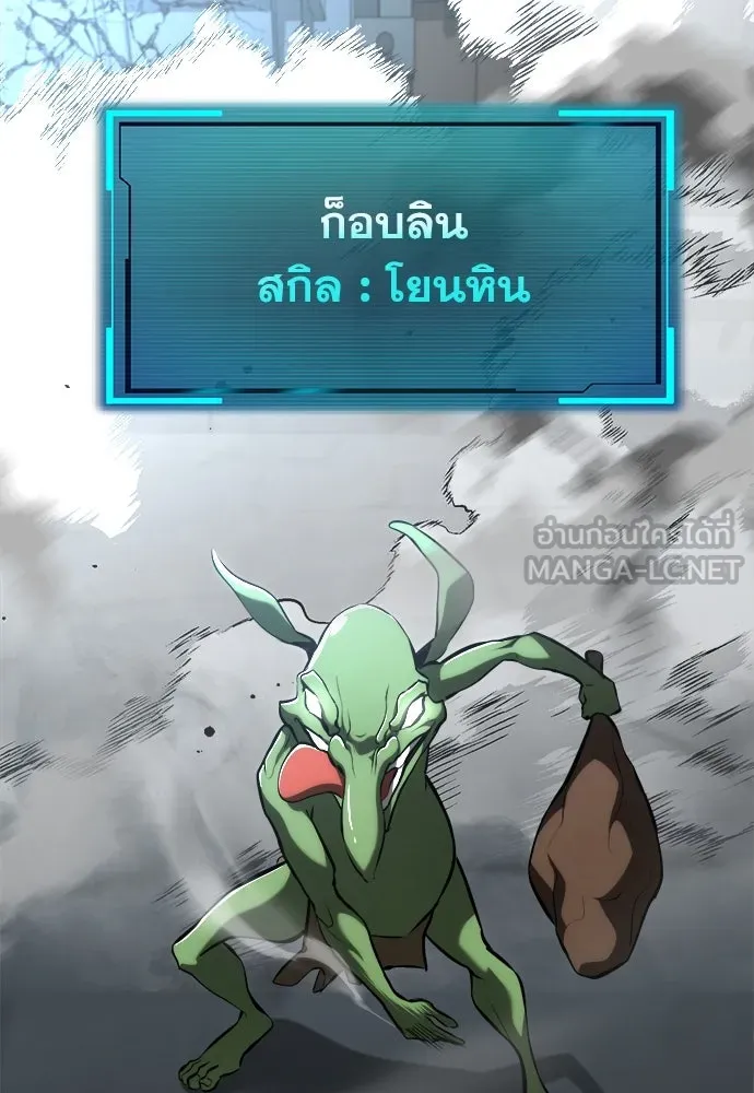ก็อบลินเลเวล 999 ตอนที่ 11 รูปที่ 60