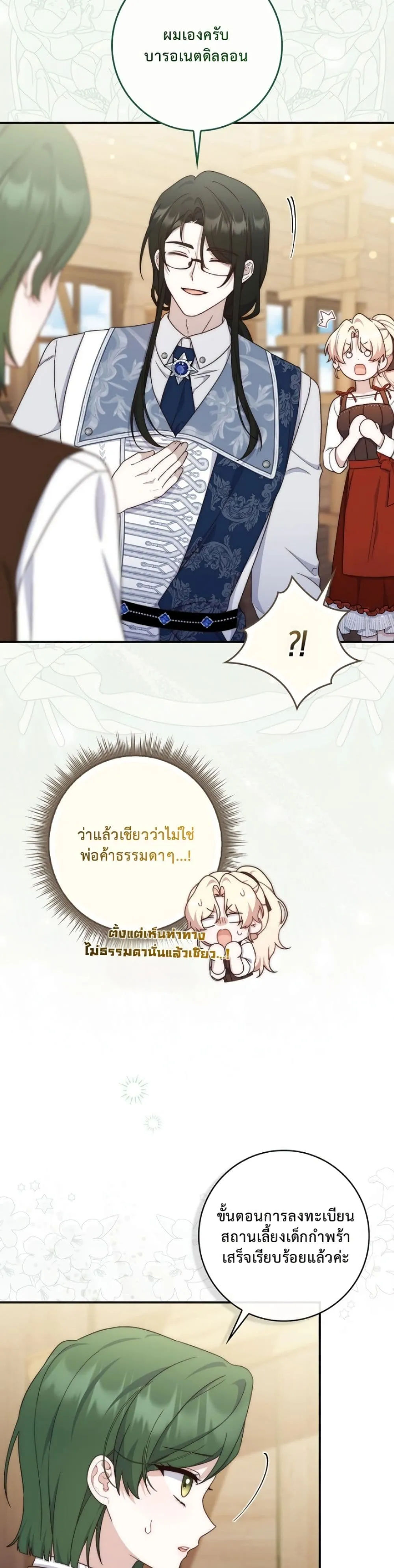 Manga-lc-com อ่านมังงะ อ่านการ์ตูน ออนไลน์ ฟรี The Emperor’s Marriage Scam ตอนที่ 1 2 3 4 5 6 7 8 9 10 11 12 13 14 ฟรี ไม่มีโฆษณา Manga-lc - อ่าน มังงะ อ่าน การ์ตูน ออนไลน์ อ่านมังงะ ฟรี