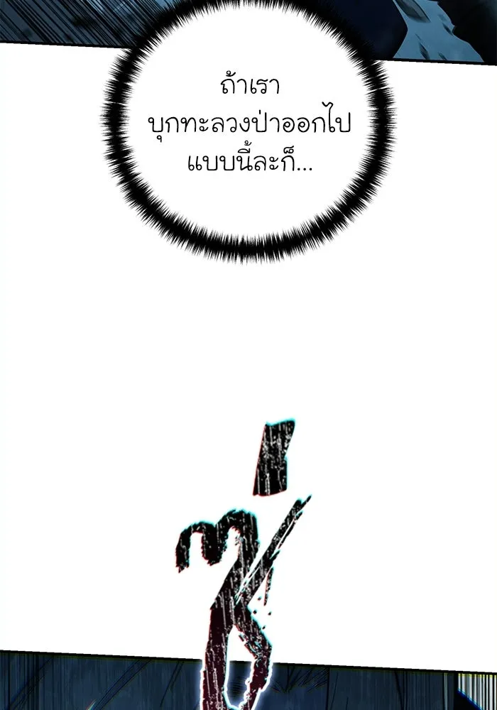 ยอดนักดาบผู้โอบอุ้มดารา ตอนที่ 108 รูปที่ 65