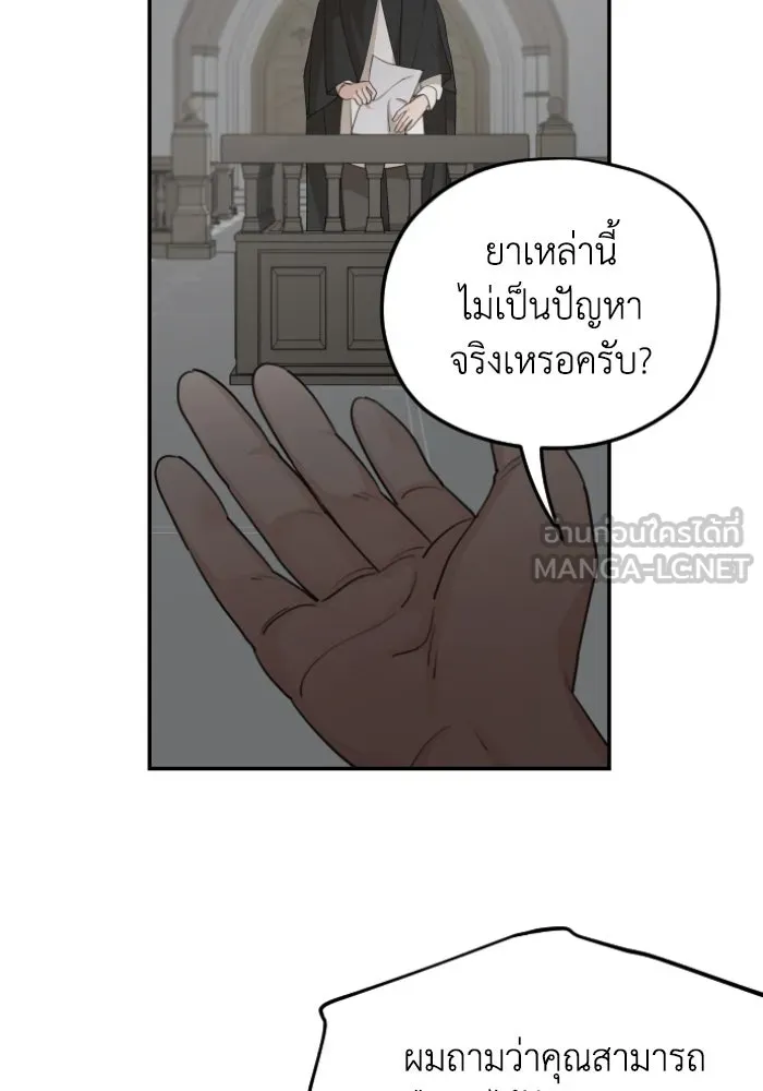 ครอบครัวสามีเห็นทีจะคลั่งรัก ตอนที่ 61 รูปที่ 123