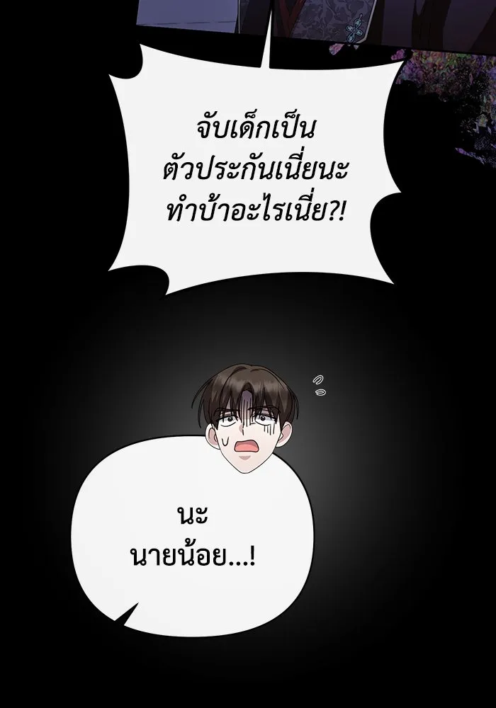 อยู่ดี ๆ ก็มีนางเอกนิยายเป็นเพื่อนบ้าน ตอนที่ 64 รูปที่ 107