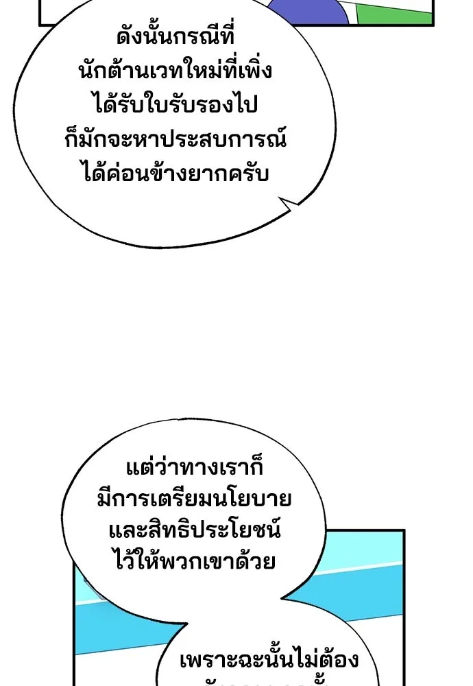 ร้านสะดวกซื้อต่างโลก ตอนที่ 43 รูปที่ 92