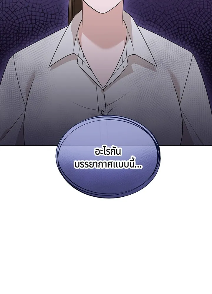 เพลิงแค้นผลาญใจ ตอนที่ 46 รูปที่ 92