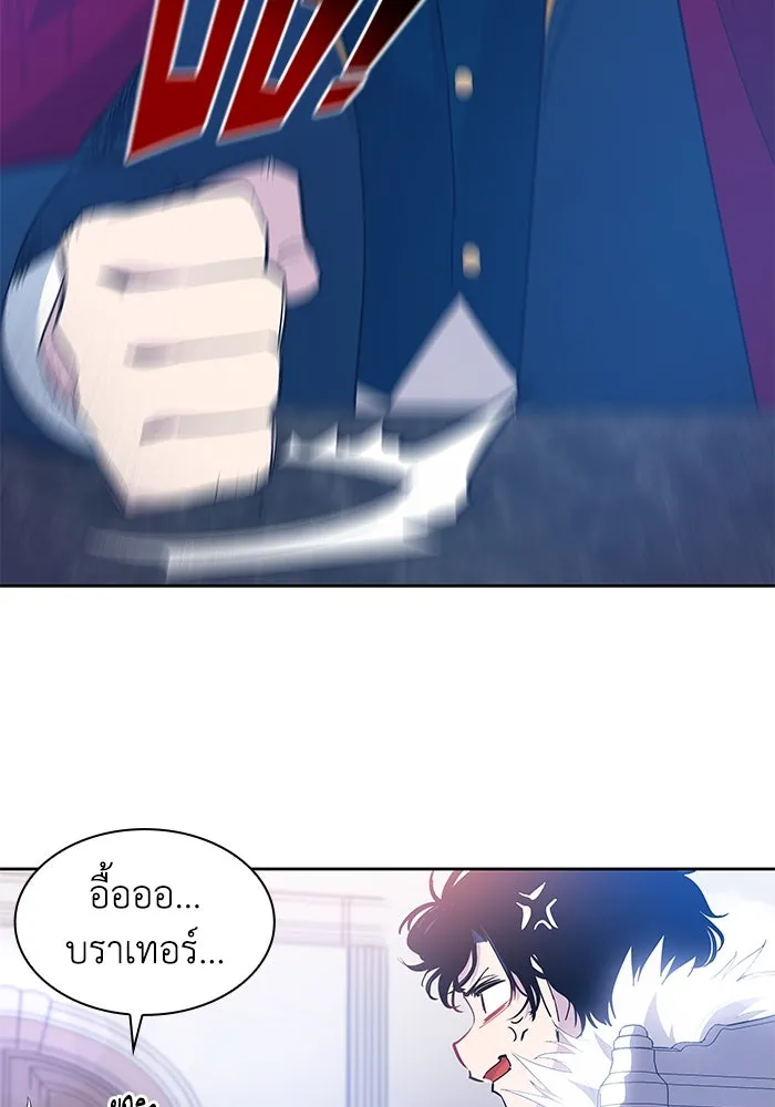 ฟิลเลียโรเซ่กับคำทำนายแห่งมงกุฎหนาม ตอนที่ 50 รูปที่ 26