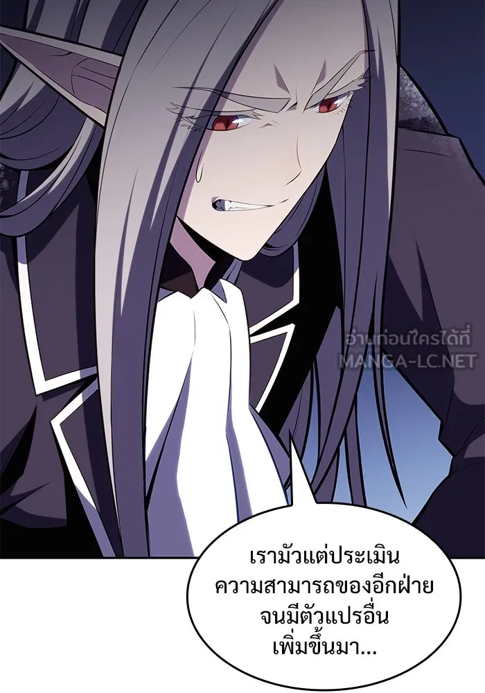 ผู้เล่นหน้าใหม่เลเวลแมกซ์ ตอนที่ 86 หมาล่าเนื้อจากตระกูลเดคาซัส (2 รูปที่ 135