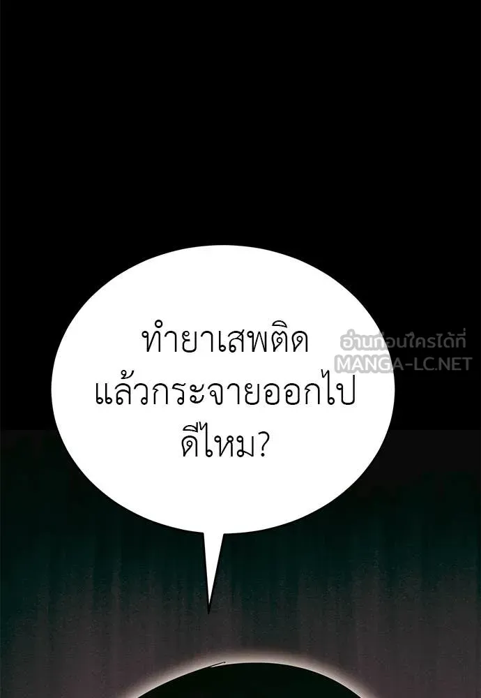 ยมราชลงทัณฑ์ ตอนที่ 85 รูปที่ 97